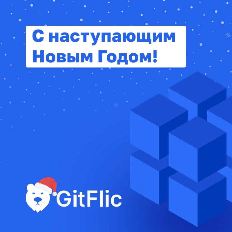 Сообщество GitFlic