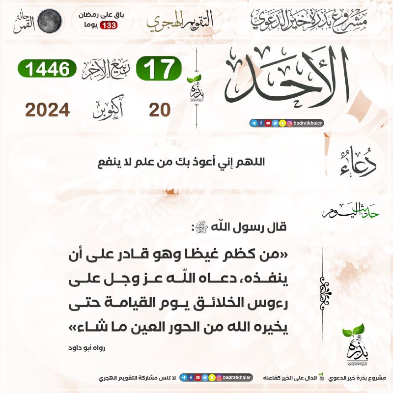 غـيـ ـث الرحمـٰن
