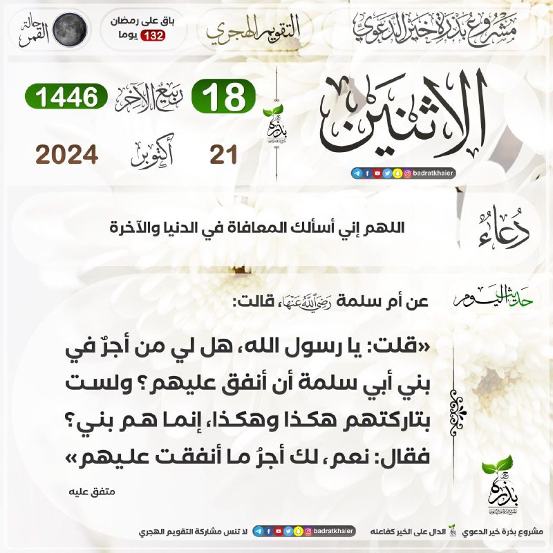 غـيـ ـث الرحمـٰن