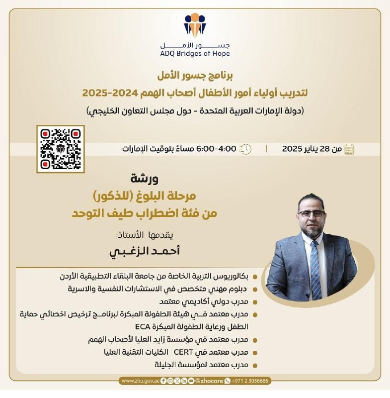 قناة خذ بيدي 🌱
