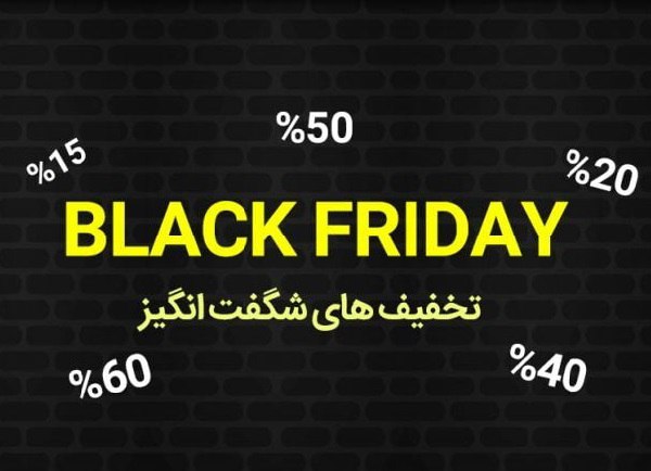 تخفیف ویژه بلک فرایدی خدمات مارکتینگ …