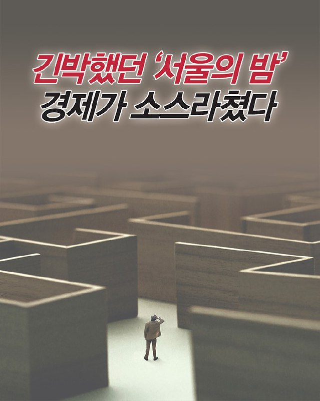 **금투세 폐지·상법 개정 어쩌나**