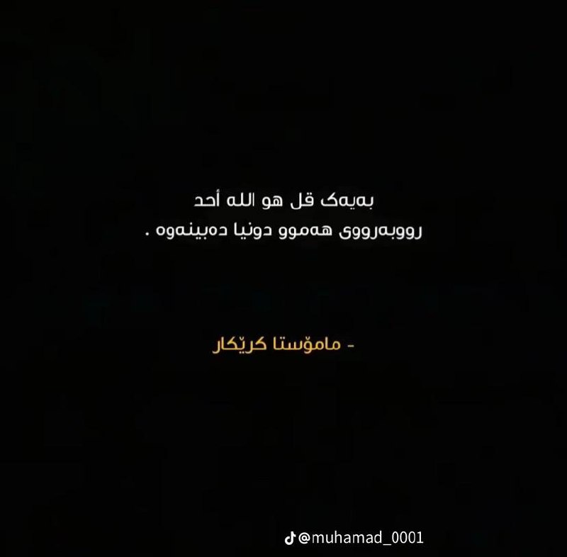 ئازاࢪ نہٰووسہٰ🖤🌻🫧