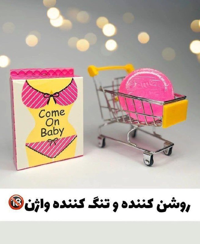 **صابون بیکینی گیاهی***?***