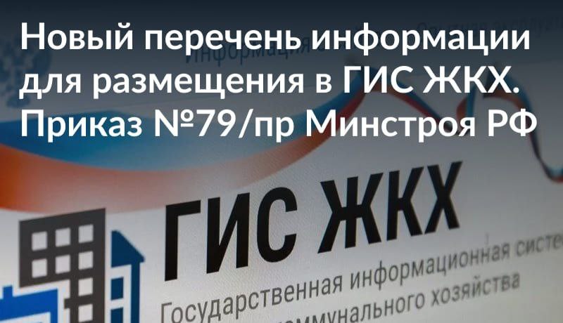 ***🇷🇺******Приказ Минстроя РФ от 07.02.2024 № …