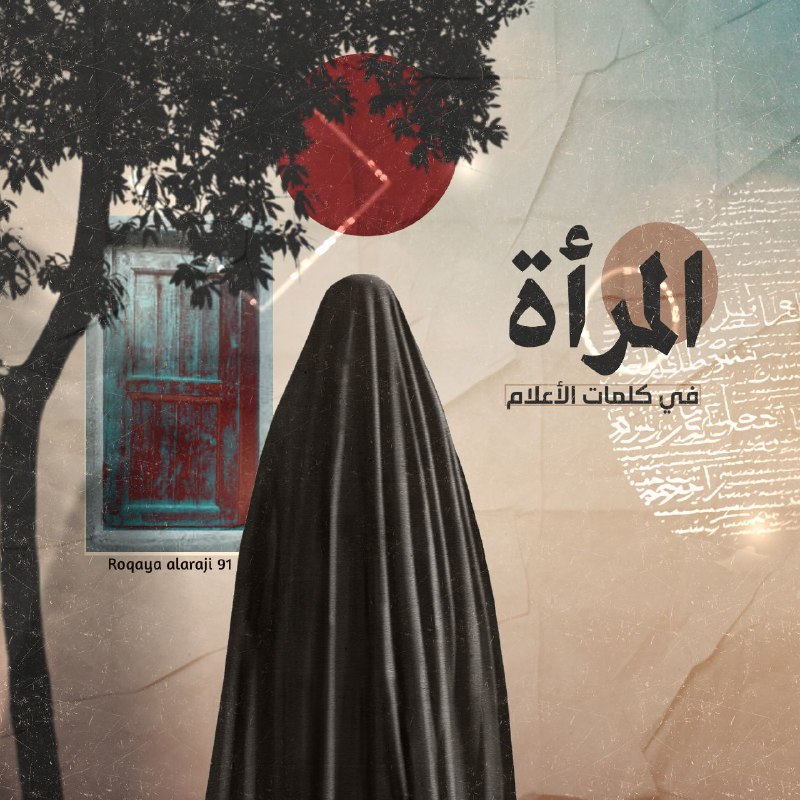 ***?***«إن الدنيا والآخرة صنوان ، وما …