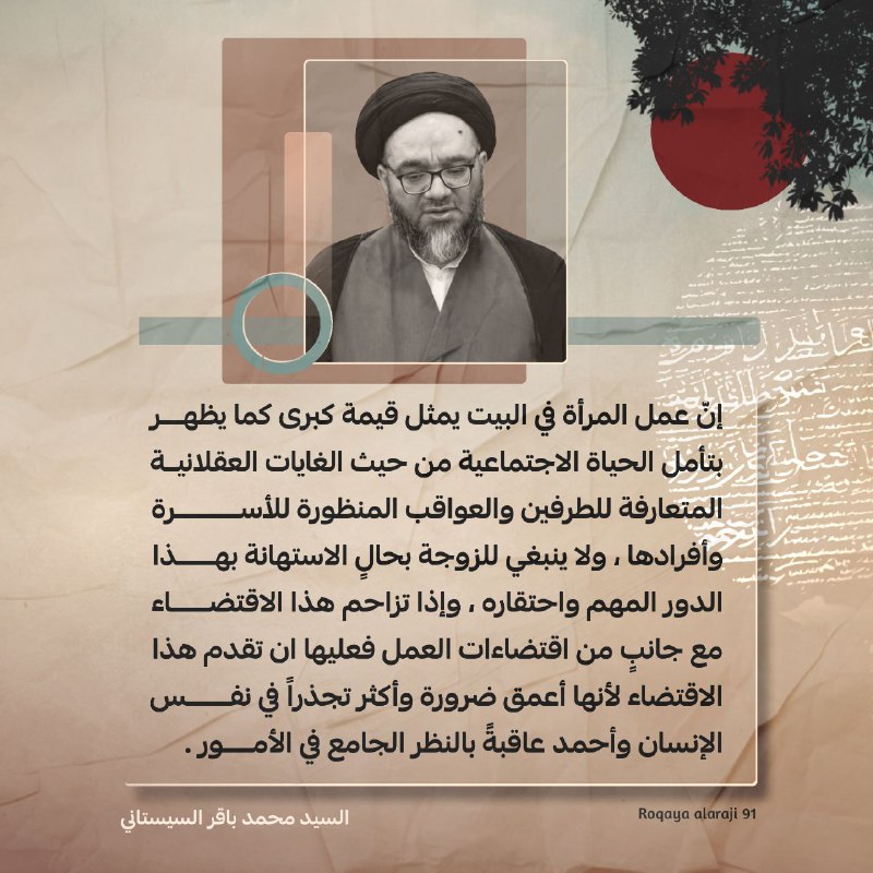 مُنتقى الخواطر •