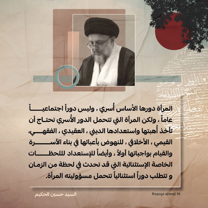 مُنتقى الخواطر •