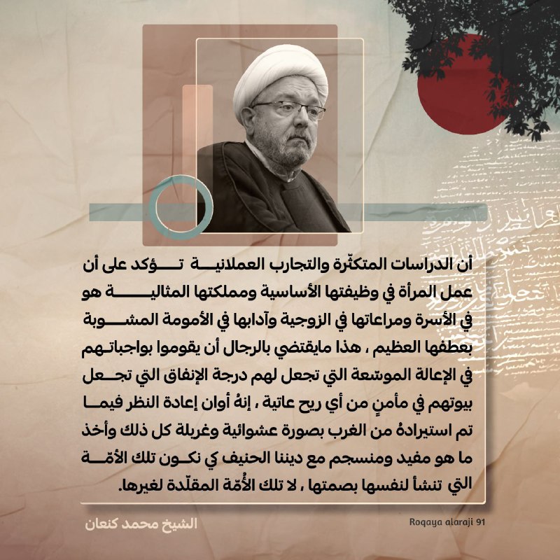 مُنتقى الخواطر •