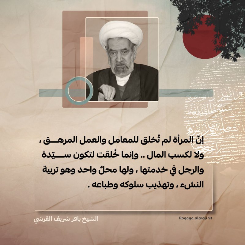 مُنتقى الخواطر •