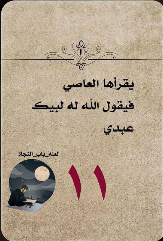 🤍🦋<<جَـواهِـرُ الإِسْــلامِـ>>🦋🤍