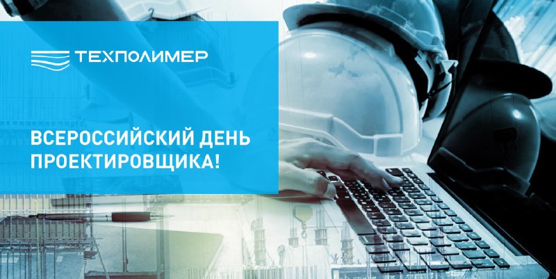 Уважаемые проектировщики!