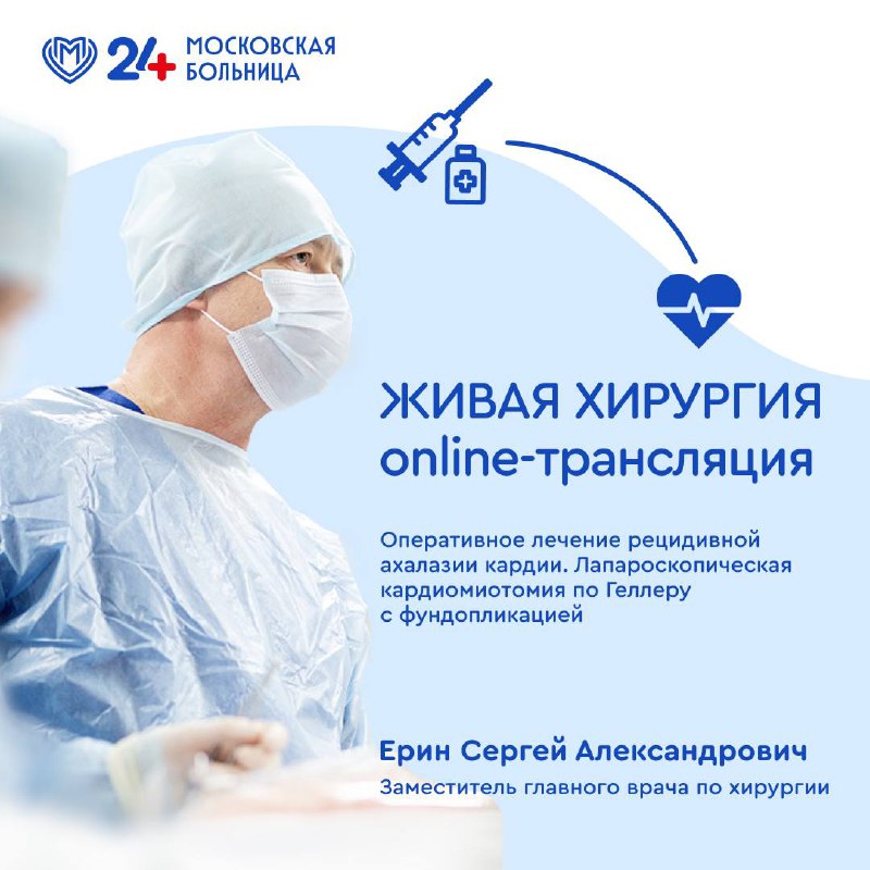 ***👨‍⚕️***Врачи 24 Московской больницы выполнили **уникальную …