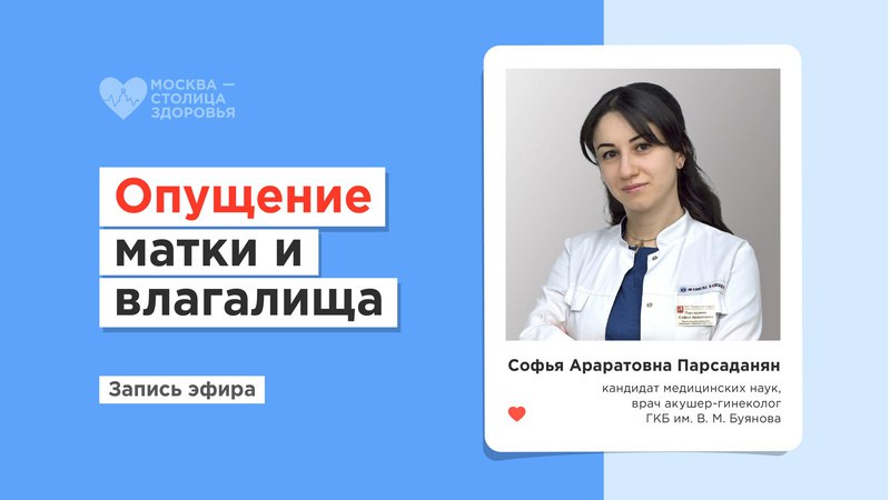 *****📣*** В прямом эфире врач-гинеколог,** [**подключайтесь**](https://vk.com/video-132821842_456240113?list=c62f6ba9905e8625cf)**!**