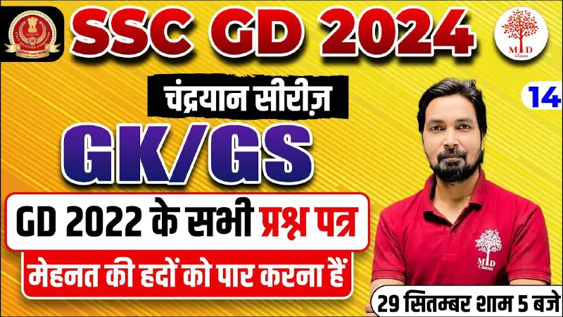 GK GS By Kumar Verma