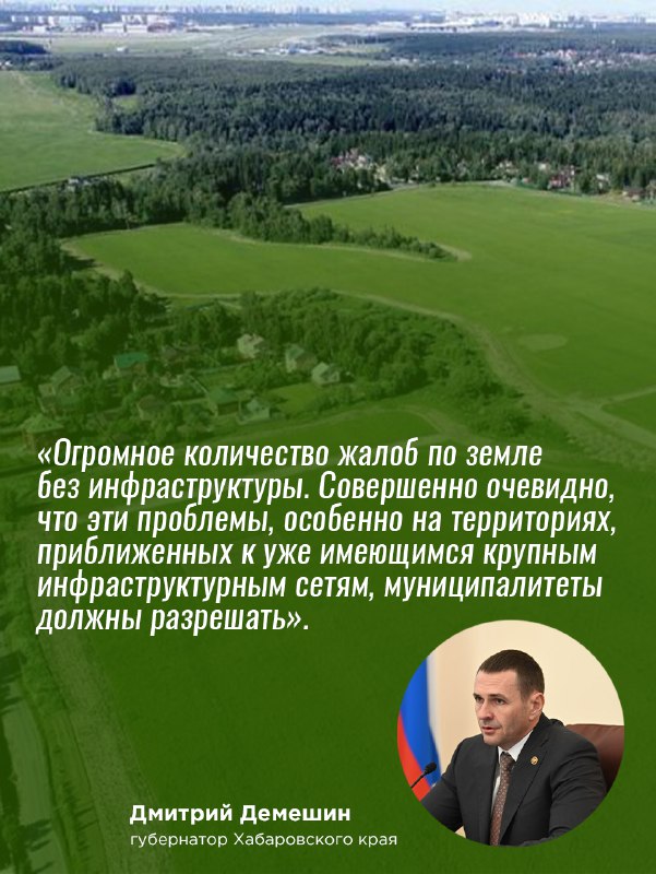 Министерство ЖКХ Хабаровского края