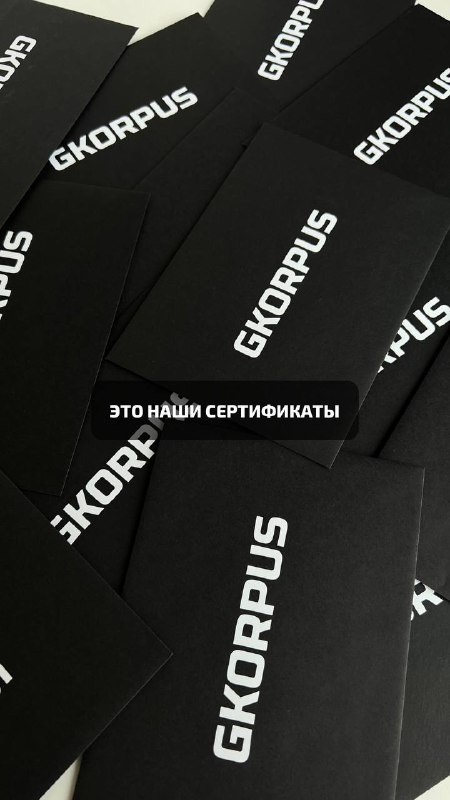 GKORPUS