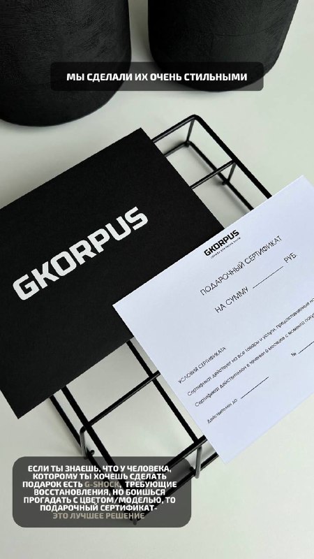 GKORPUS