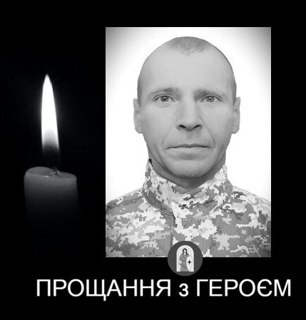 ***🕯***Церемонія прощання із захисником Олексієм ТКАЛЕНКОМ …