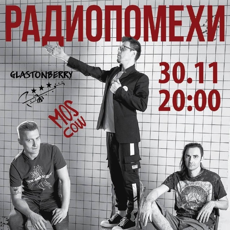 Клуб GLASTONBERRY