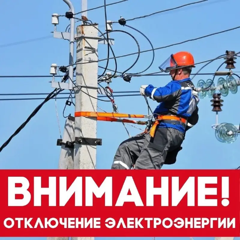 ***‼️*** **Бердянский межрайонный район электрических сетей …