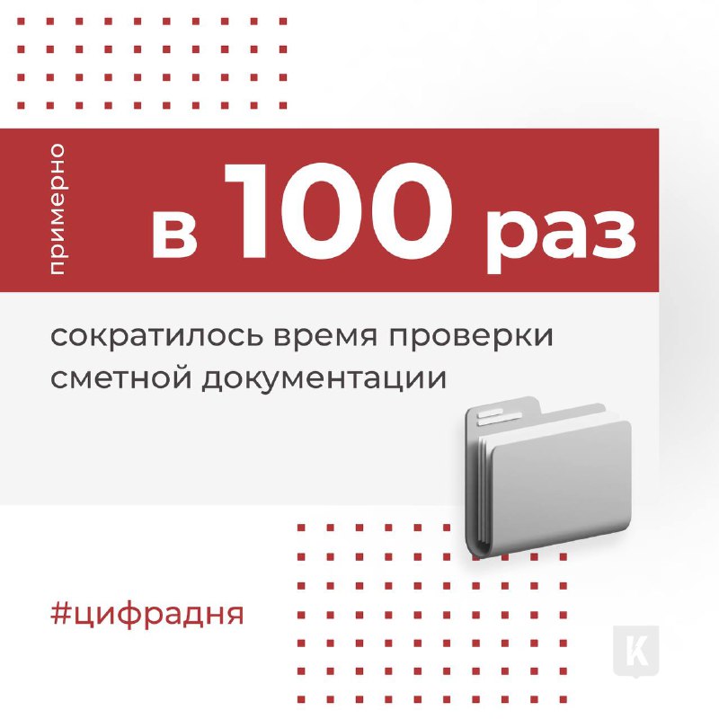 **Главконтроль использует ИИ для обработки данных, …