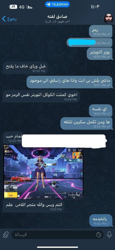 تم تسليم شايف خيره حبي