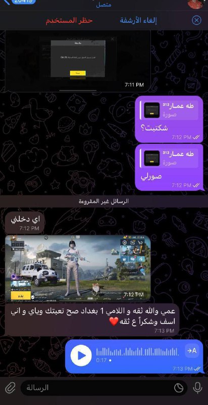 تم تسليم شايف خيره حبي