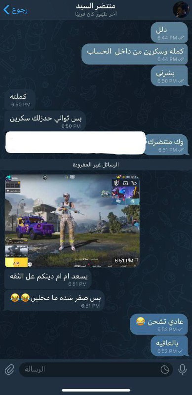 تم تسليم شايف خيره