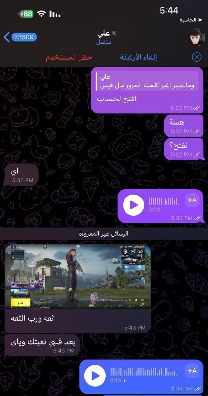 تم تسليم شايف خيره