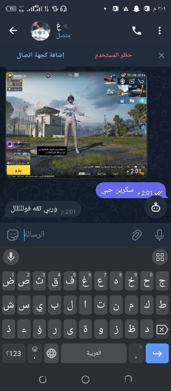 تم تسليم شايف خيره