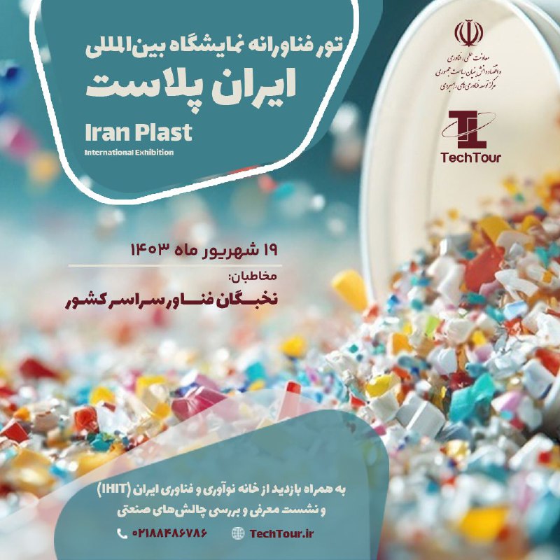 ***⚙️*** فرصت طلایی برای دانشجویان؛ کشف …