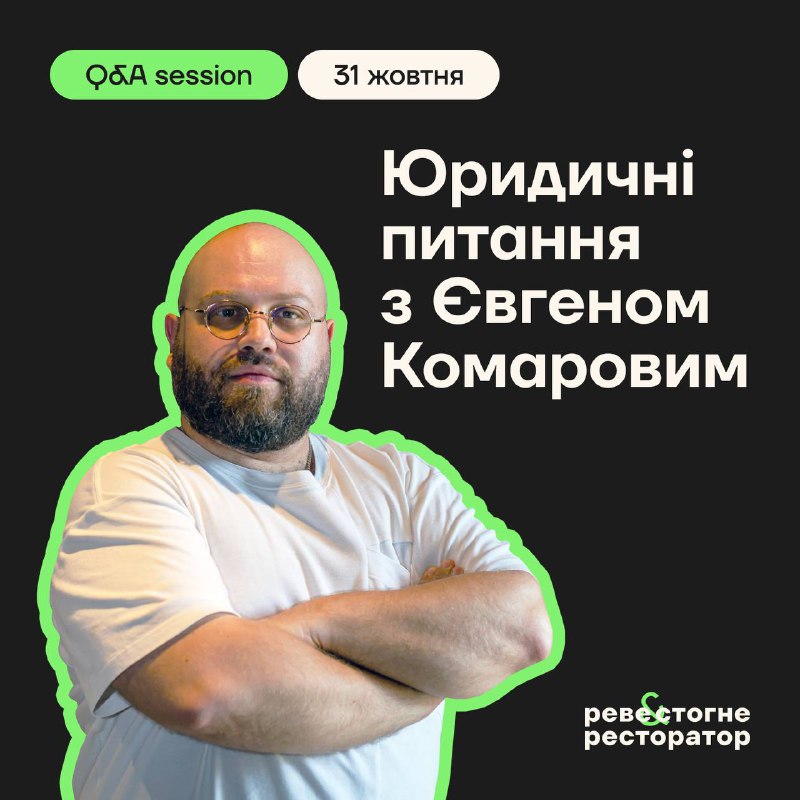 **Завтра** **у чаті проведемо Q&amp;A** з …