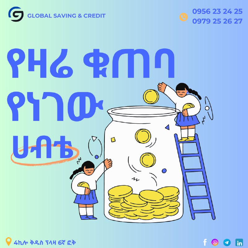 የምንሰጣቸው አገልግሎቶች