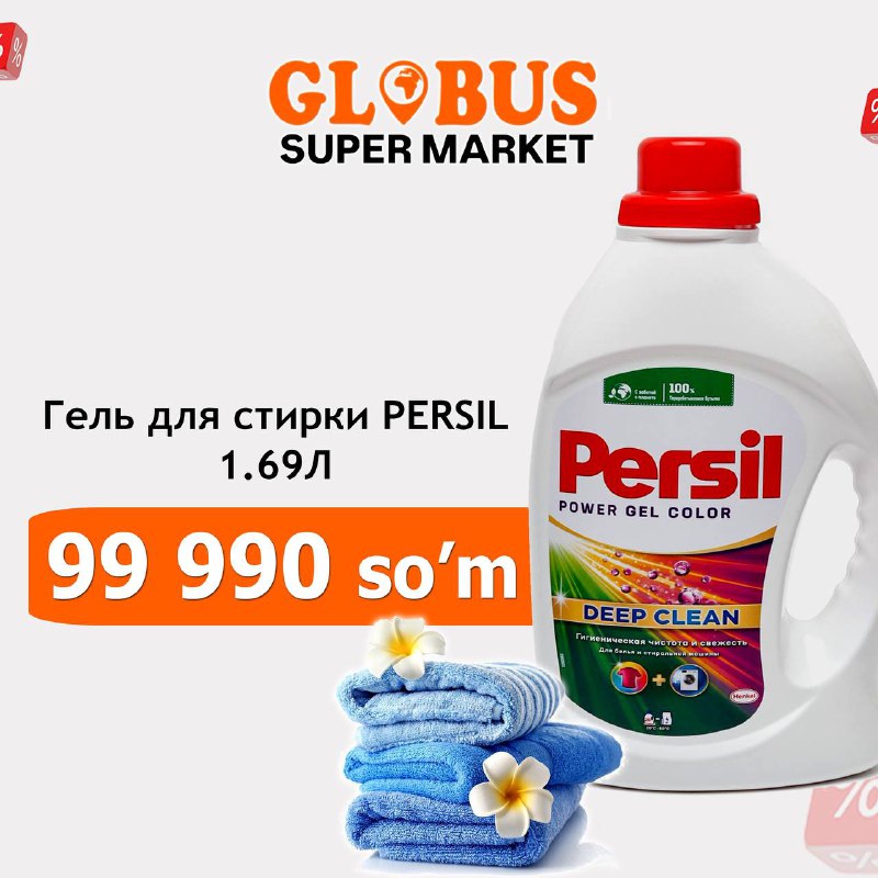 Globus.supermarket