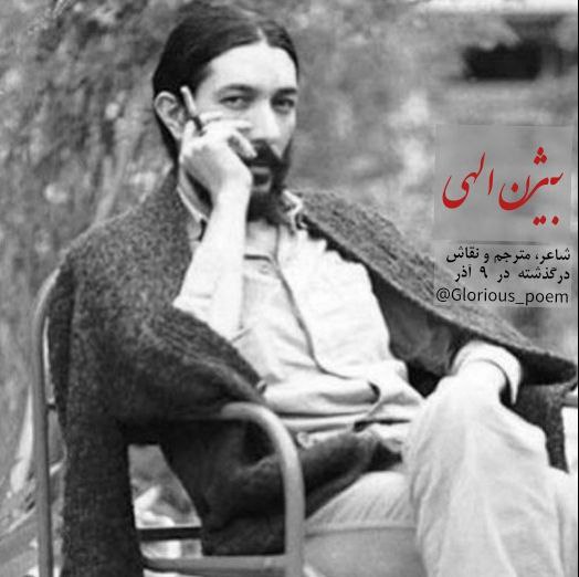 درون هرکس نغمه‌ای هست