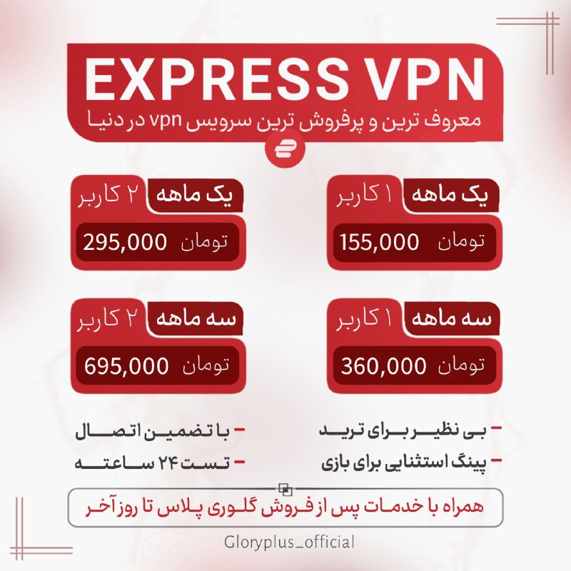 **Express VPN | لاکچری کانکت بشید**