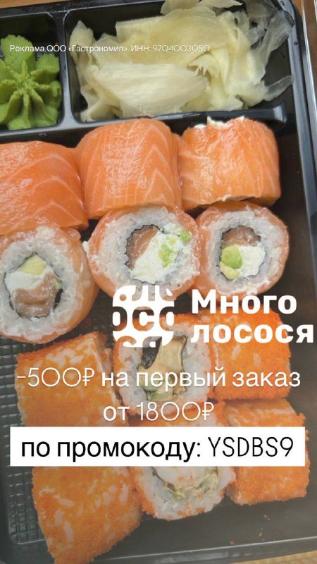 ***🍣*** Превращаем неправильную пятницу в правильную