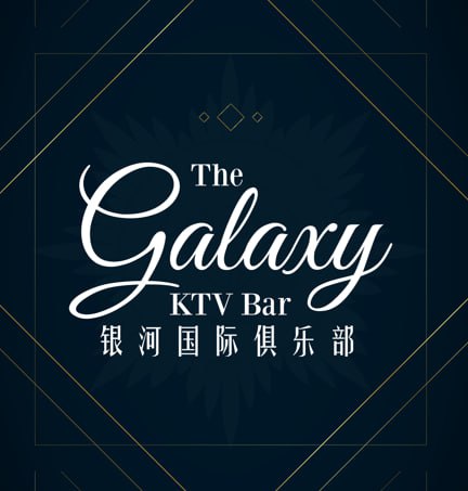 GLX KTV BAR(**银河) 中越文化节**活动火爆进行中，***?***免费嗨唱，彻夜狂欢！