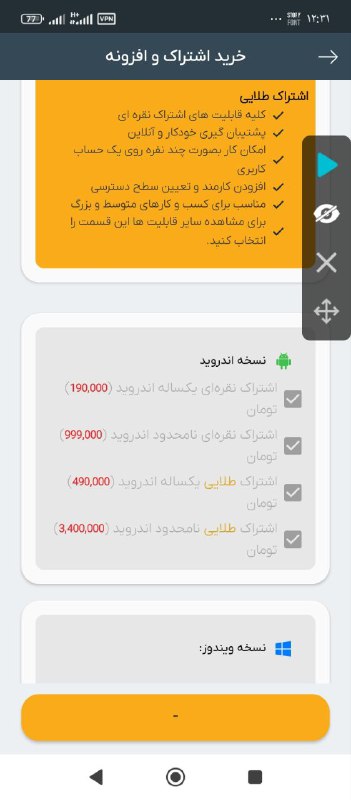 ***🔸***مود مدیریت فروشگاه به ارزش. ۳/۴۰۰میلیون