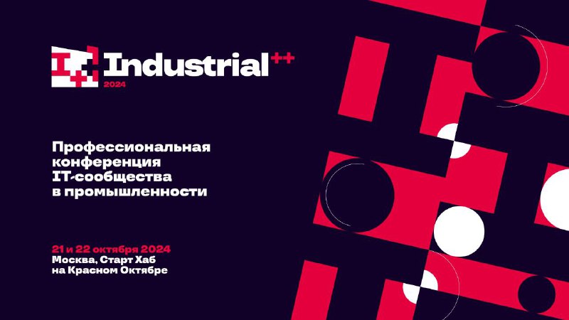 ***☄️*** **GMCS примет участие в** [**Industrial++ …