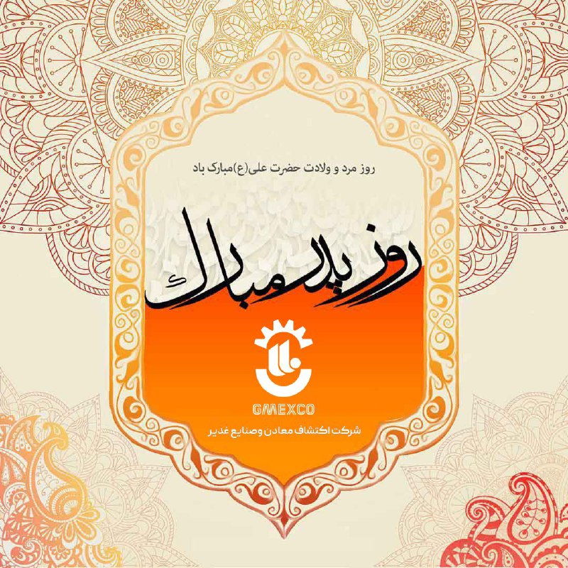 ***▫️***میلاد با سعادت مولود کعبه حضرت …