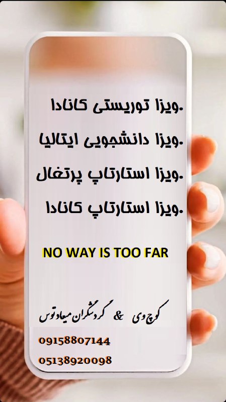 [#ویزا\_توریستی\_کانادا](?q=%23%D9%88%DB%8C%D8%B2%D8%A7_%D8%AA%D9%88%D8%B1%DB%8C%D8%B3%D8%AA%DB%8C_%DA%A9%D8%A7%D9%86%D8%A7%D8%AF%D8%A7) تضمینی