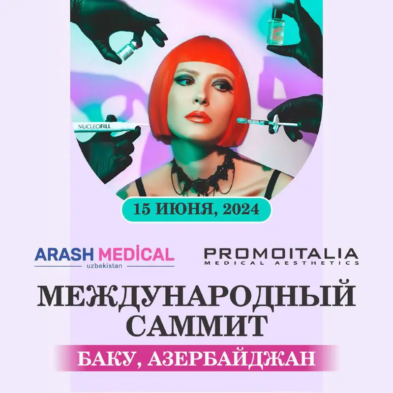 [​​](https://telegra.ph/file/bedfb67391beabb176504.jpg)***🔥***Дорогие косметологи и дерматологи, 15 июня в Баку состоится ежегодный международный саммит итальянского производителя Promoitalia.