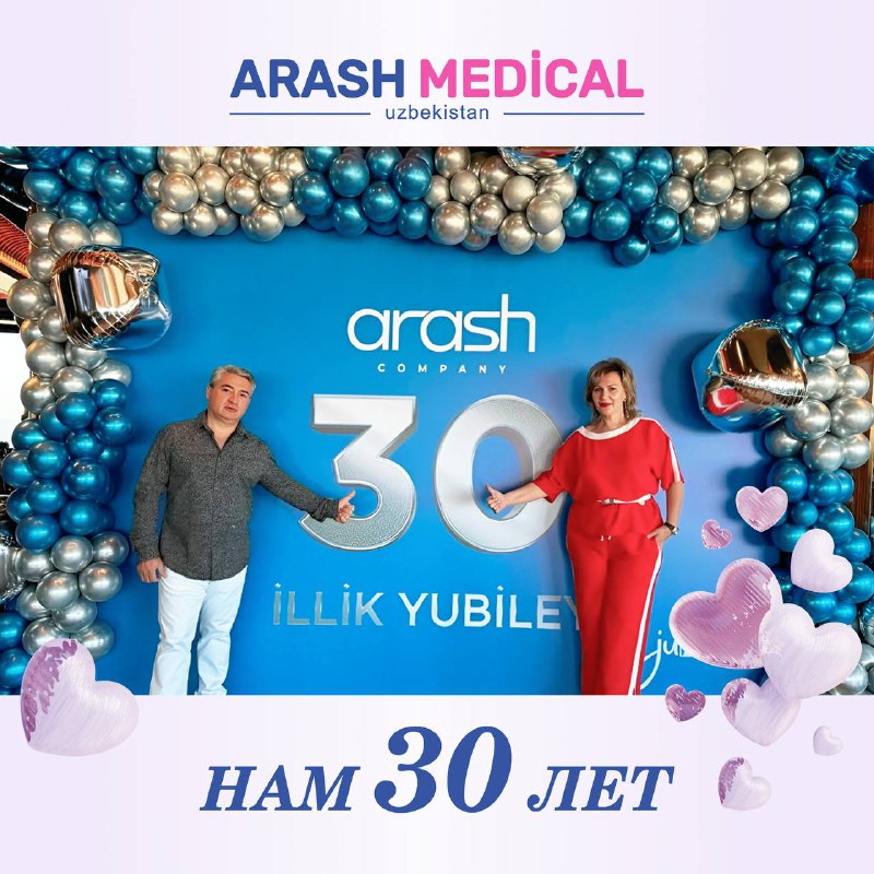 [​​](https://telegra.ph/file/7e040370131dbb9c441ac.jpg)***🎂*** Компания Arash Medical празднует свое 30-е!