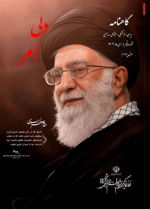 ***🗞***تازه‌های [#نشریات\_دانشجویی](?q=%23%D9%86%D8%B4%D8%B1%DB%8C%D8%A7%D8%AA_%D8%AF%D8%A7%D9%86%D8%B4%D8%AC%D9%88%DB%8C%DB%8C)