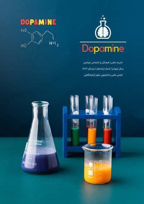 ***🗞***تازه‌های [#نشریات\_دانشجویی](?q=%23%D9%86%D8%B4%D8%B1%DB%8C%D8%A7%D8%AA_%D8%AF%D8%A7%D9%86%D8%B4%D8%AC%D9%88%DB%8C%DB%8C)