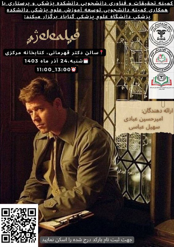 ***✍?***به اطلاع پژوهشگران عزیز می رساند …
