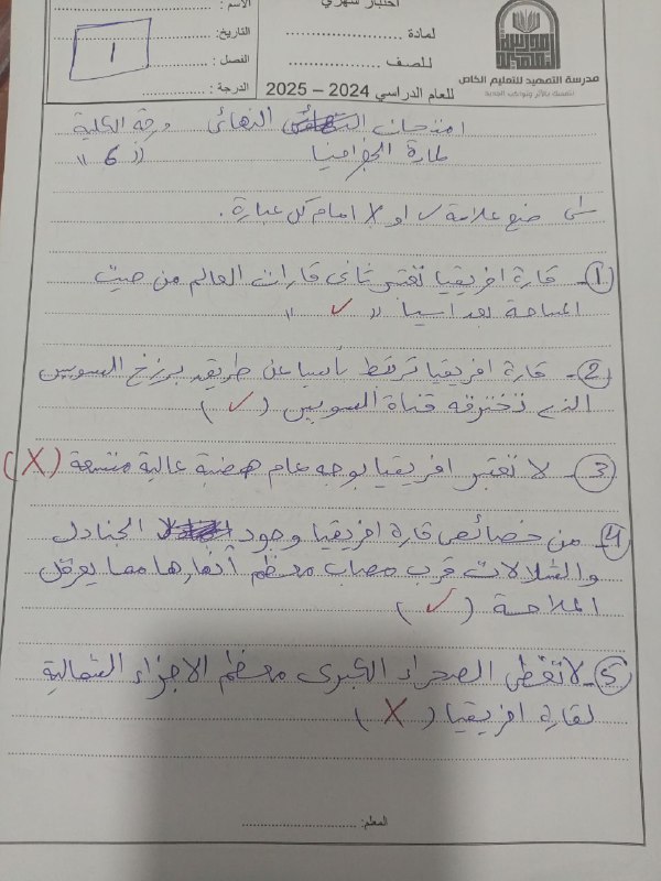 قناة الصف التاسع ( بنين )