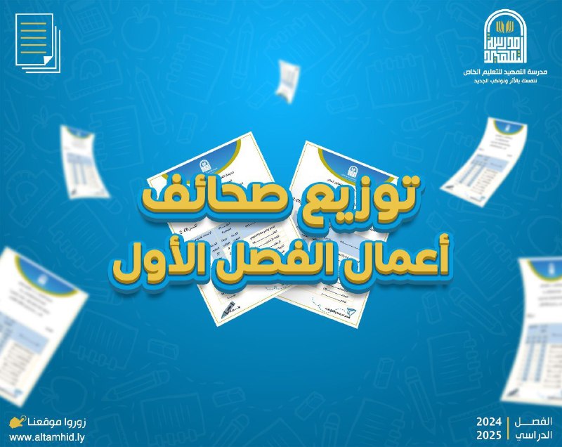 ***?***[#مدرسة\_التمهيد\_للتعليم\_الخاص](?q=%23%D9%85%D8%AF%D8%B1%D8%B3%D8%A9_%D8%A7%D9%84%D8%AA%D9%85%D9%87%D9%8A%D8%AF_%D9%84%D9%84%D8%AA%D8%B9%D9%84%D9%8A%D9%85_%D8%A7%D9%84%D8%AE%D8%A7%D8%B5)***?***